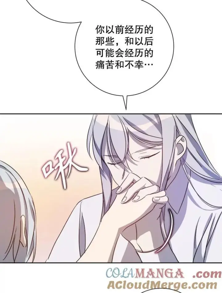 漫画《被嫌弃的私生女》129.活着第16张图
