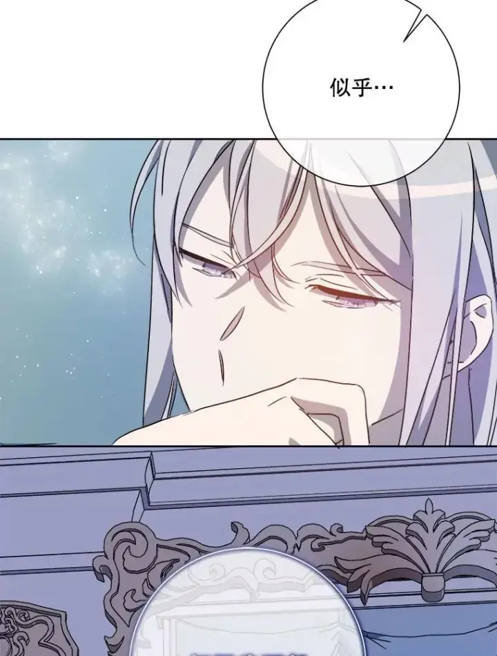 漫画《被嫌弃的私生女》129.活着第17张图