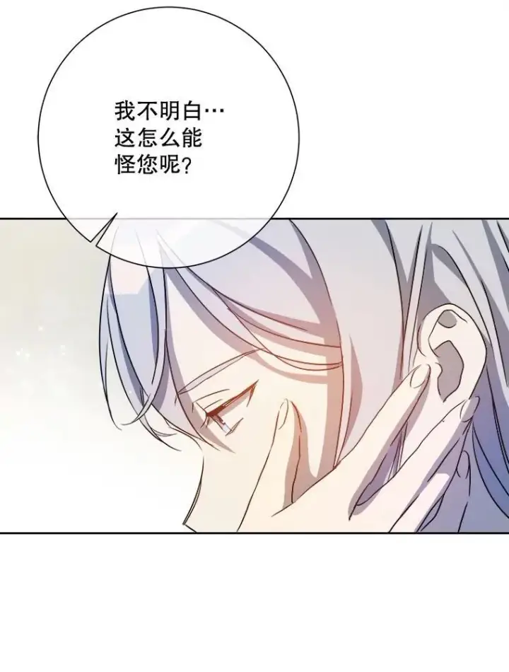 漫画《被嫌弃的私生女》129.活着第20张图