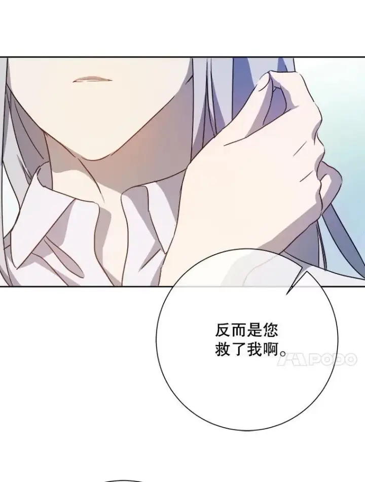 漫画《被嫌弃的私生女》129.活着第21张图