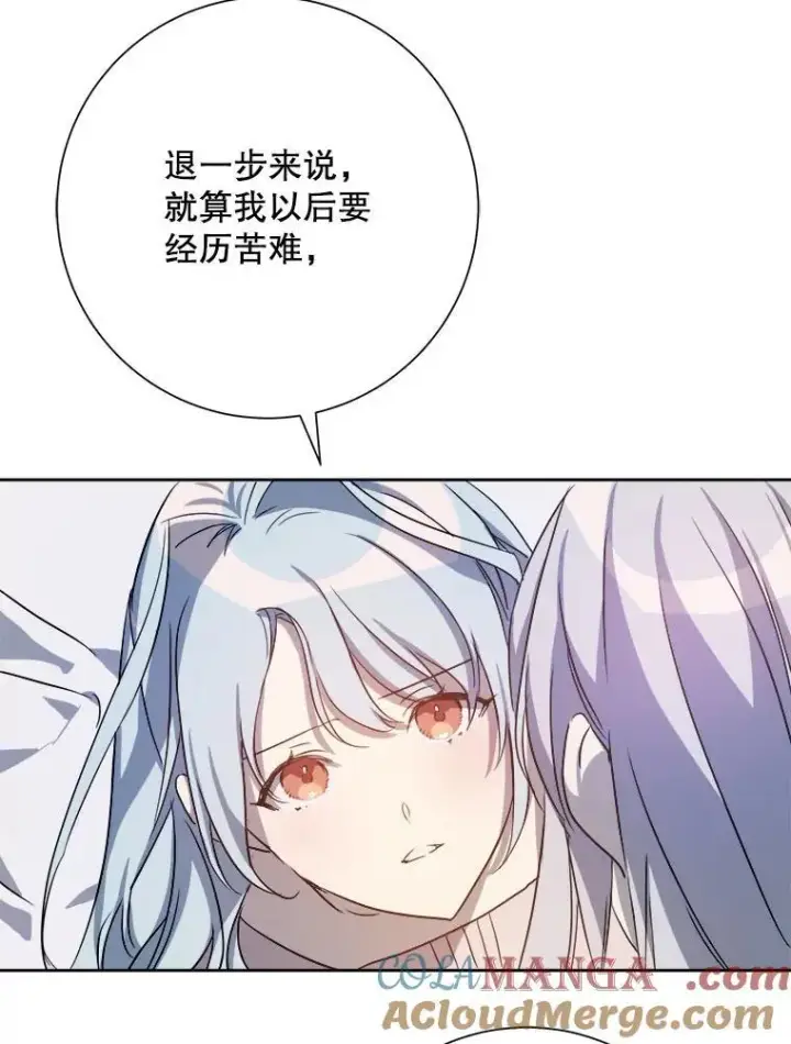 漫画《被嫌弃的私生女》129.活着第22张图