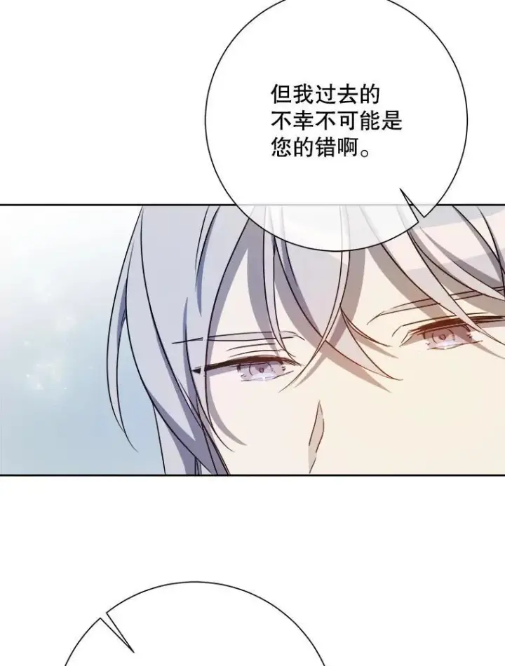 漫画《被嫌弃的私生女》129.活着第23张图