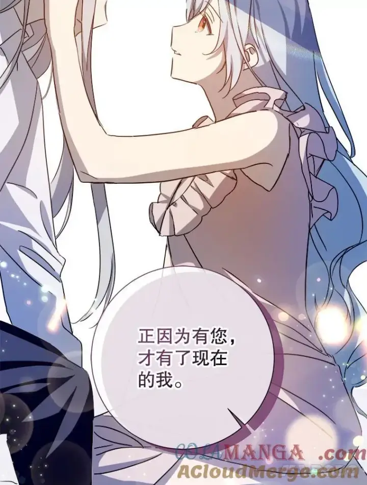 漫画《被嫌弃的私生女》129.活着第25张图