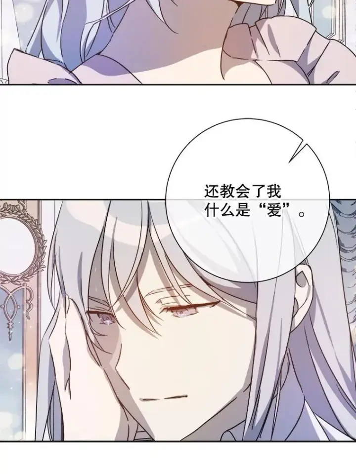 漫画《被嫌弃的私生女》129.活着第27张图