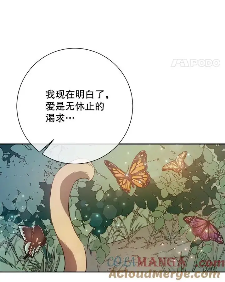 漫画《被嫌弃的私生女》129.活着第28张图