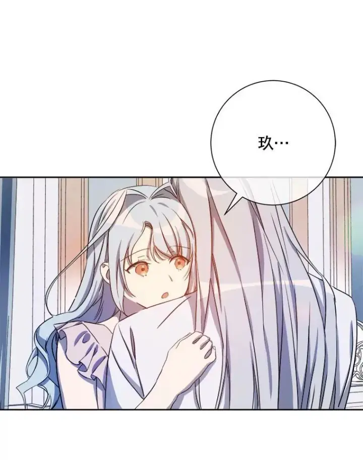 漫画《被嫌弃的私生女》129.活着第3张图
