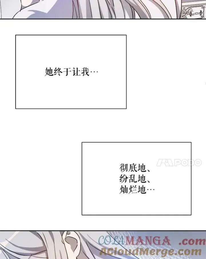 漫画《被嫌弃的私生女》129.活着第31张图