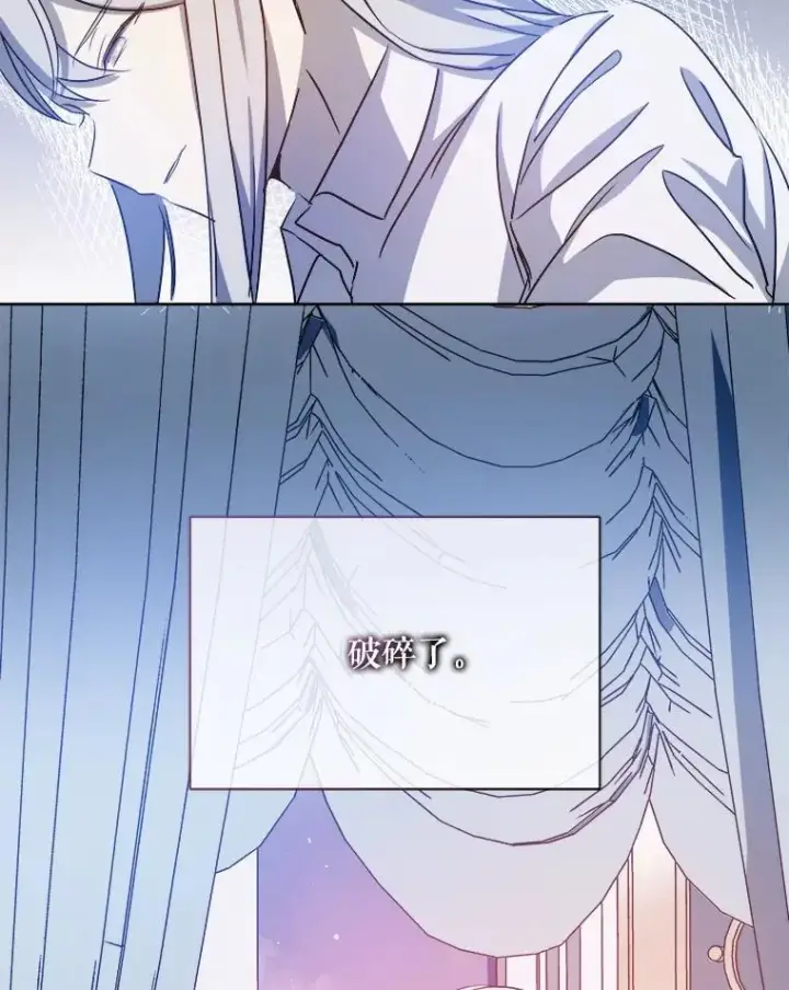 漫画《被嫌弃的私生女》129.活着第32张图