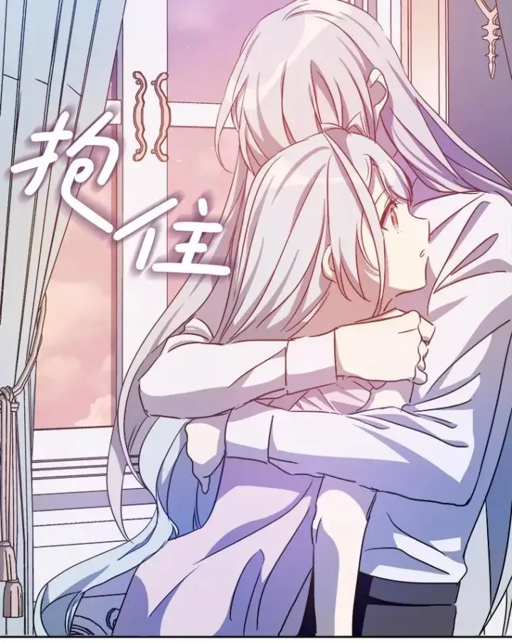 漫画《被嫌弃的私生女》129.活着第33张图
