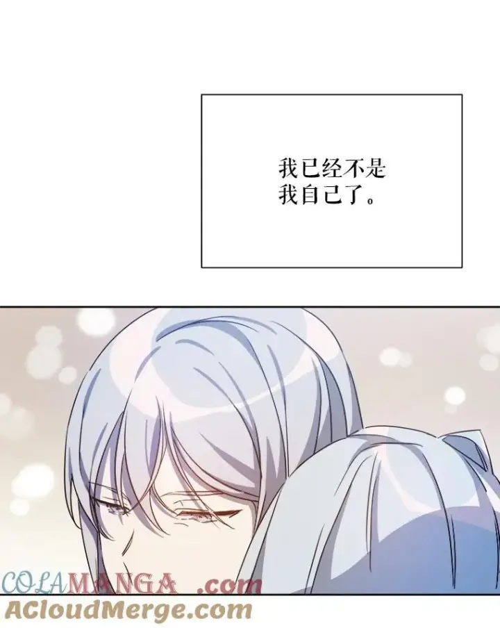 漫画《被嫌弃的私生女》129.活着第34张图