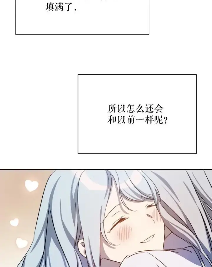 漫画《被嫌弃的私生女》129.活着第36张图