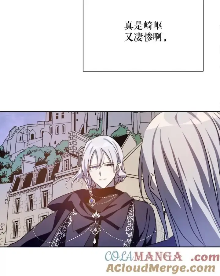漫画《被嫌弃的私生女》129.活着第40张图