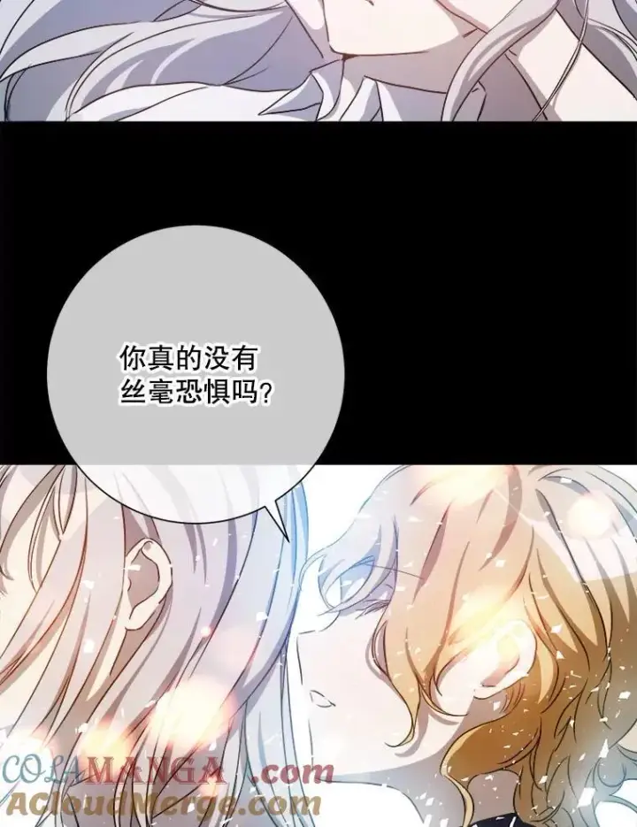 漫画《被嫌弃的私生女》129.活着第46张图