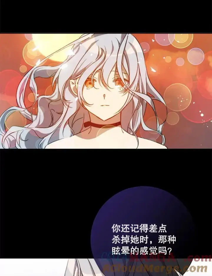 漫画《被嫌弃的私生女》129.活着第49张图