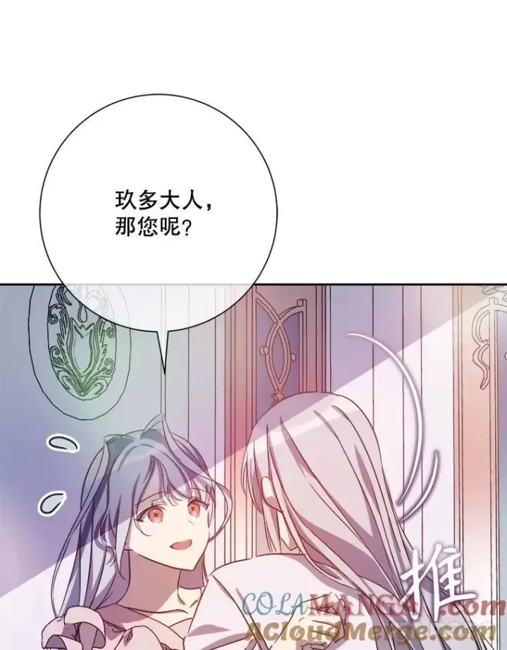 漫画《被嫌弃的私生女》129.活着第55张图
