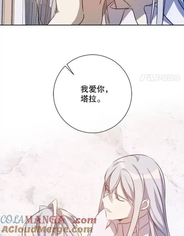漫画《被嫌弃的私生女》129.活着第58张图