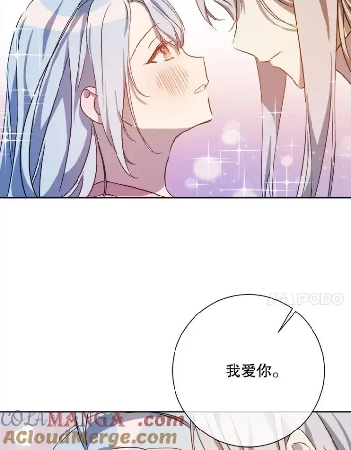 漫画《被嫌弃的私生女》129.活着第61张图