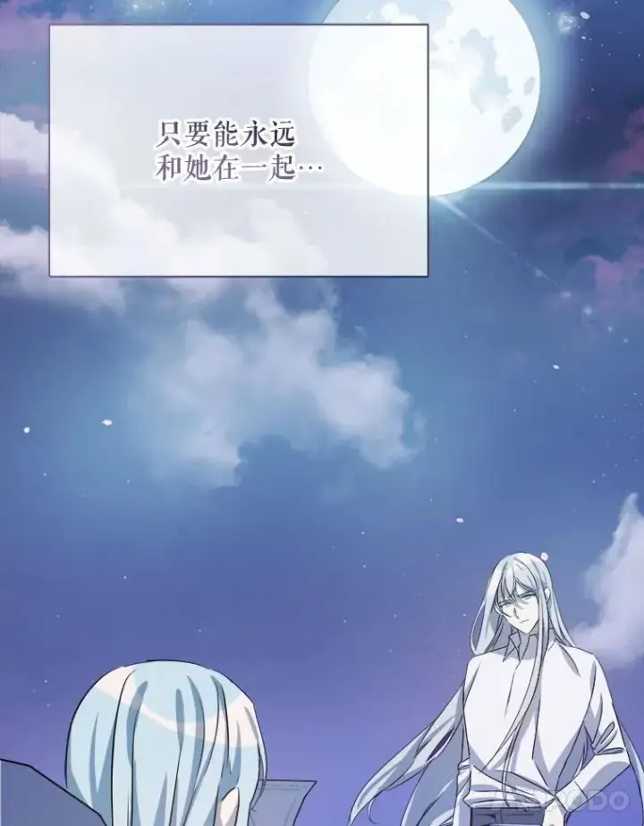 漫画《被嫌弃的私生女》129.活着第65张图