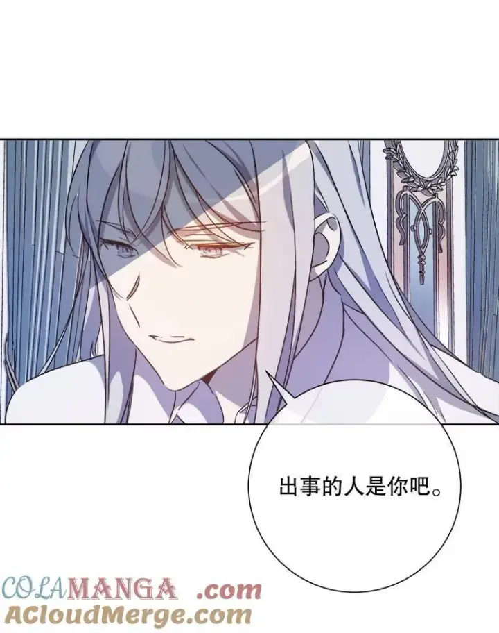 漫画《被嫌弃的私生女》129.活着第7张图