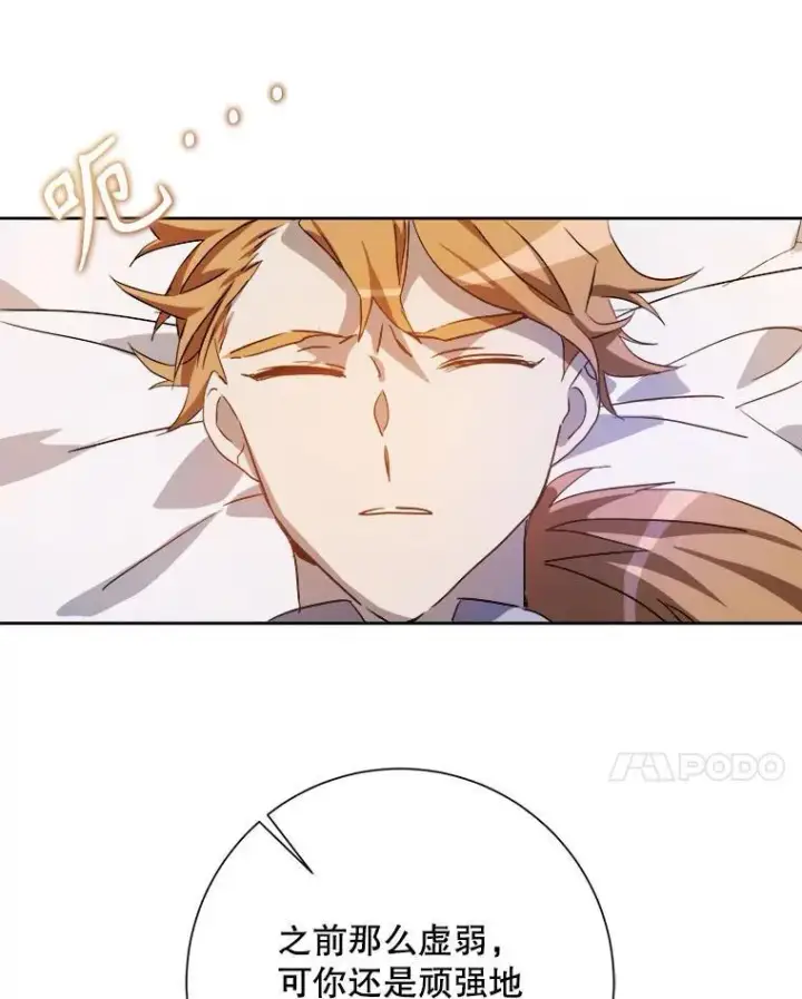 漫画《被嫌弃的私生女》129.活着第71张图