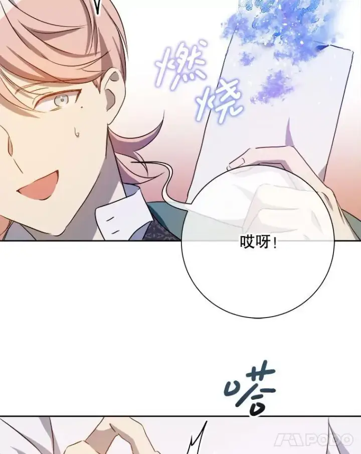 漫画《被嫌弃的私生女》130.真相第12张图