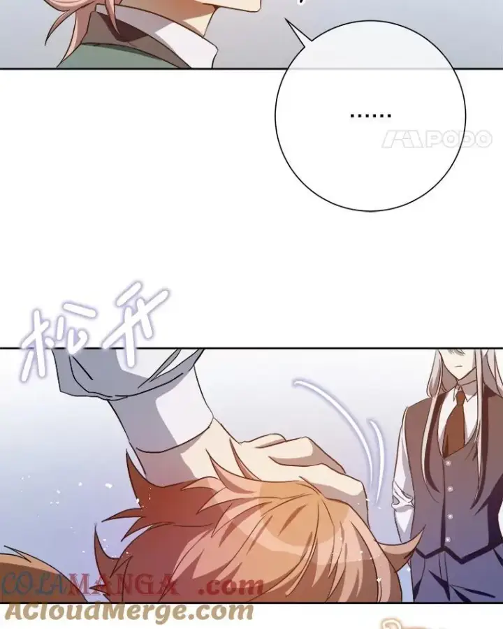漫画《被嫌弃的私生女》130.真相第22张图