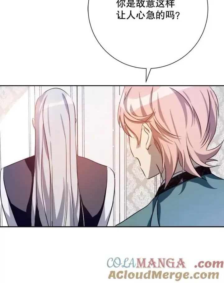 漫画《被嫌弃的私生女》130.真相第28张图
