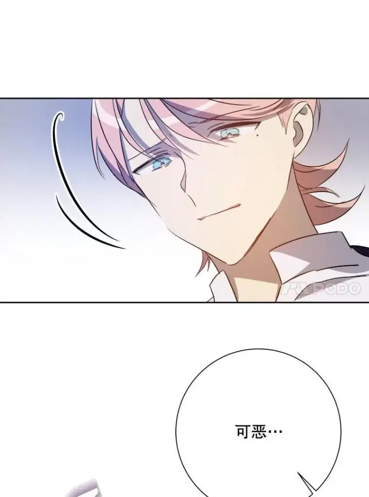 漫画《被嫌弃的私生女》130.真相第38张图