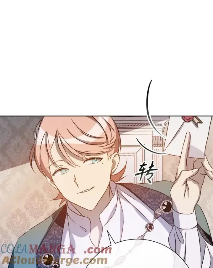 漫画《被嫌弃的私生女》130.真相第4张图
