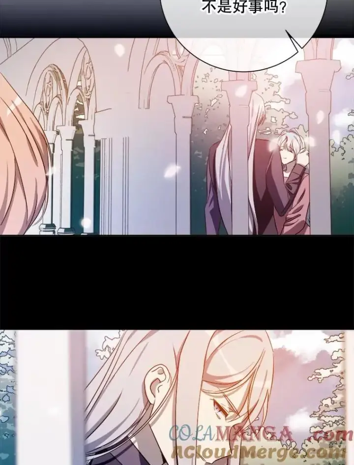 漫画《被嫌弃的私生女》130.真相第43张图