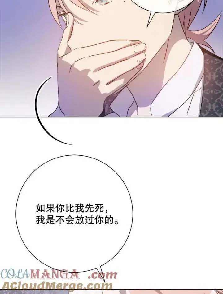 漫画《被嫌弃的私生女》130.真相第49张图