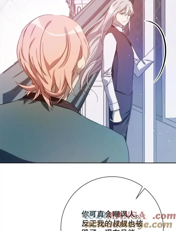漫画《被嫌弃的私生女》130.真相第52张图