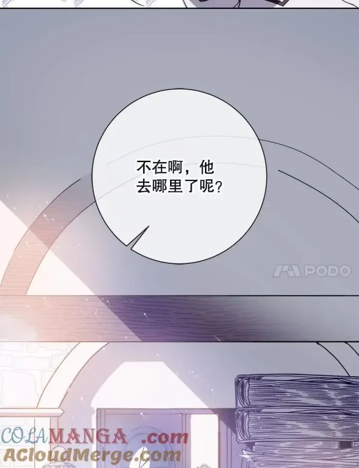 漫画《被嫌弃的私生女》130.真相第64张图