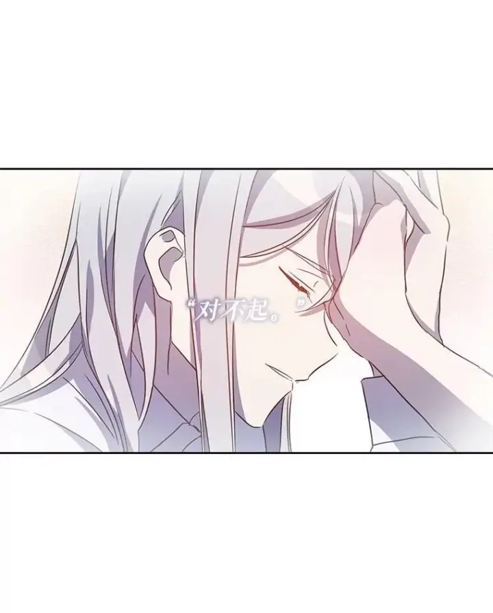 漫画《被嫌弃的私生女》130.真相第68张图