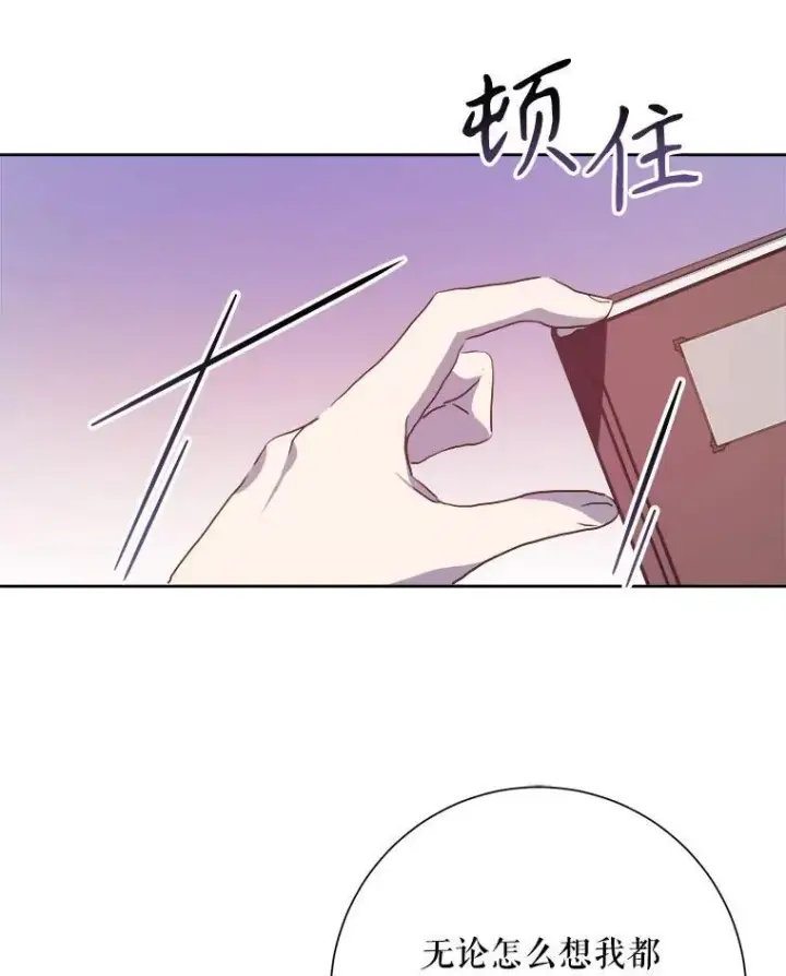 漫画《被嫌弃的私生女》130.真相第69张图