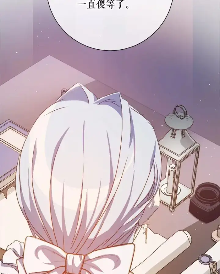 漫画《被嫌弃的私生女》130.真相第75张图