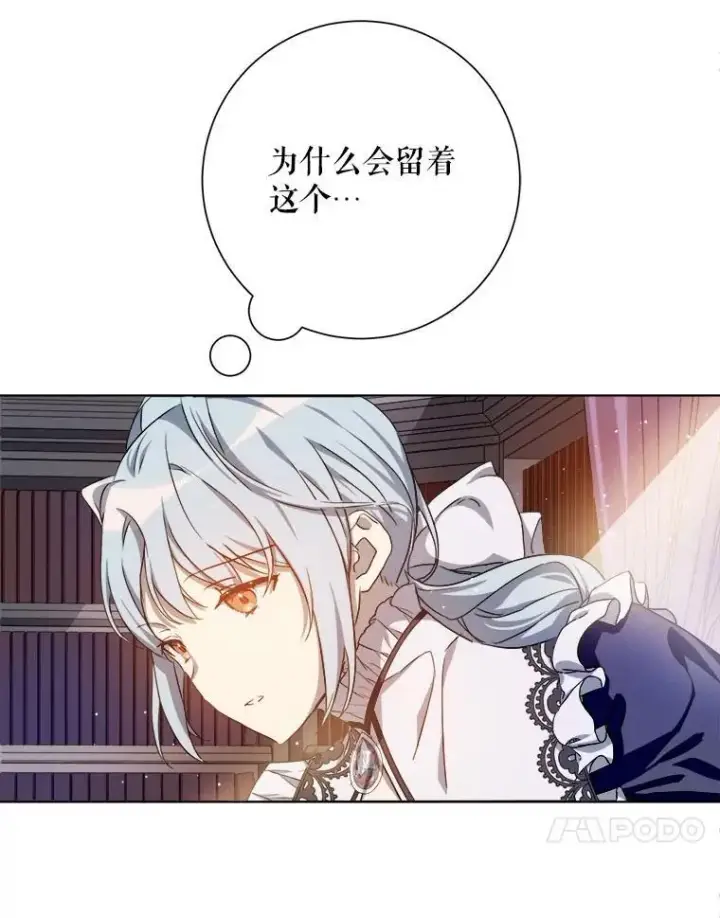 漫画《被嫌弃的私生女》131.肖像画第18张图