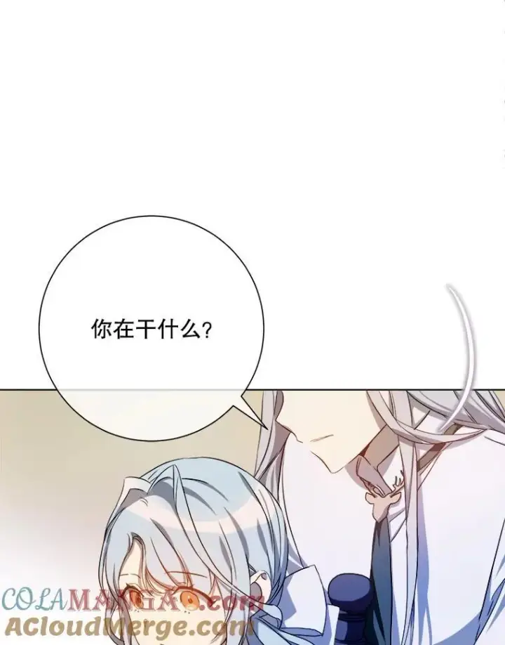 漫画《被嫌弃的私生女》131.肖像画第19张图