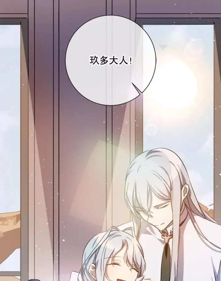 漫画《被嫌弃的私生女》131.肖像画第21张图