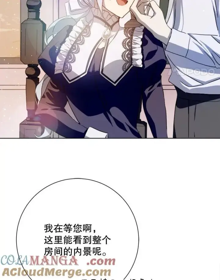 漫画《被嫌弃的私生女》131.肖像画第22张图