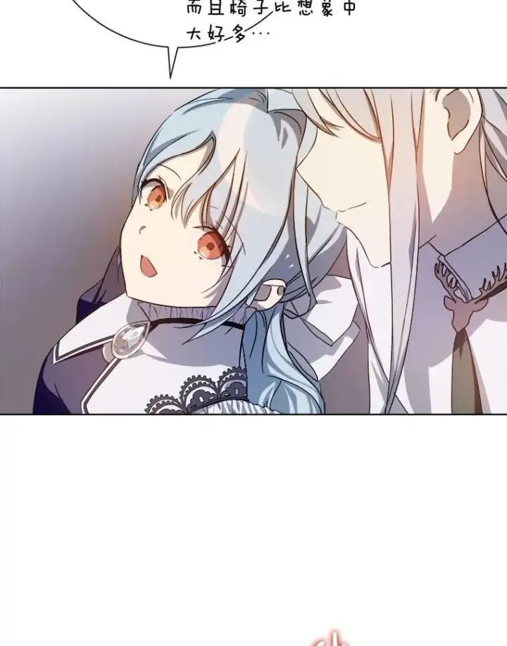 漫画《被嫌弃的私生女》131.肖像画第23张图