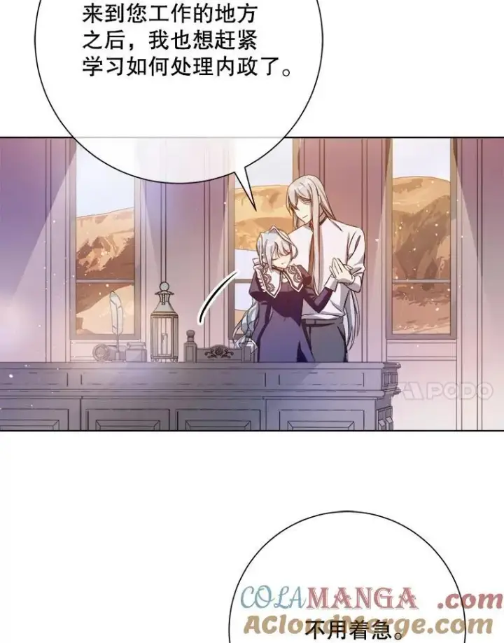 漫画《被嫌弃的私生女》131.肖像画第25张图