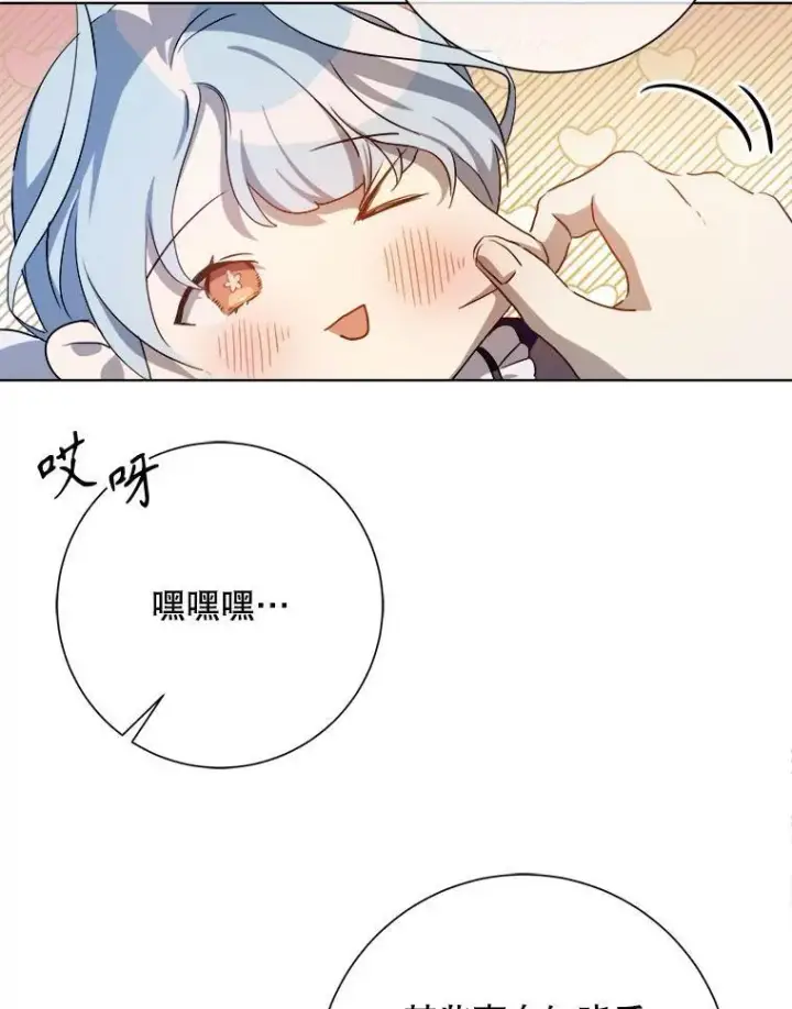 漫画《被嫌弃的私生女》131.肖像画第29张图