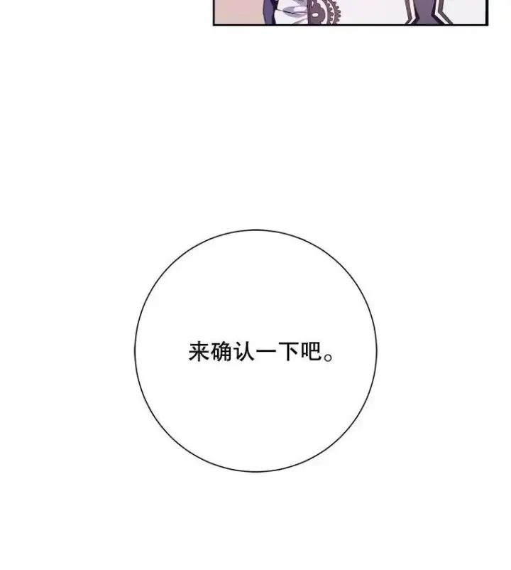 漫画《被嫌弃的私生女》131.肖像画第3张图