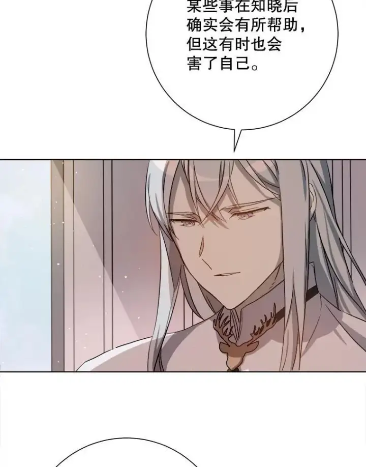 漫画《被嫌弃的私生女》131.肖像画第30张图