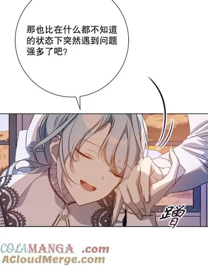 漫画《被嫌弃的私生女》131.肖像画第31张图