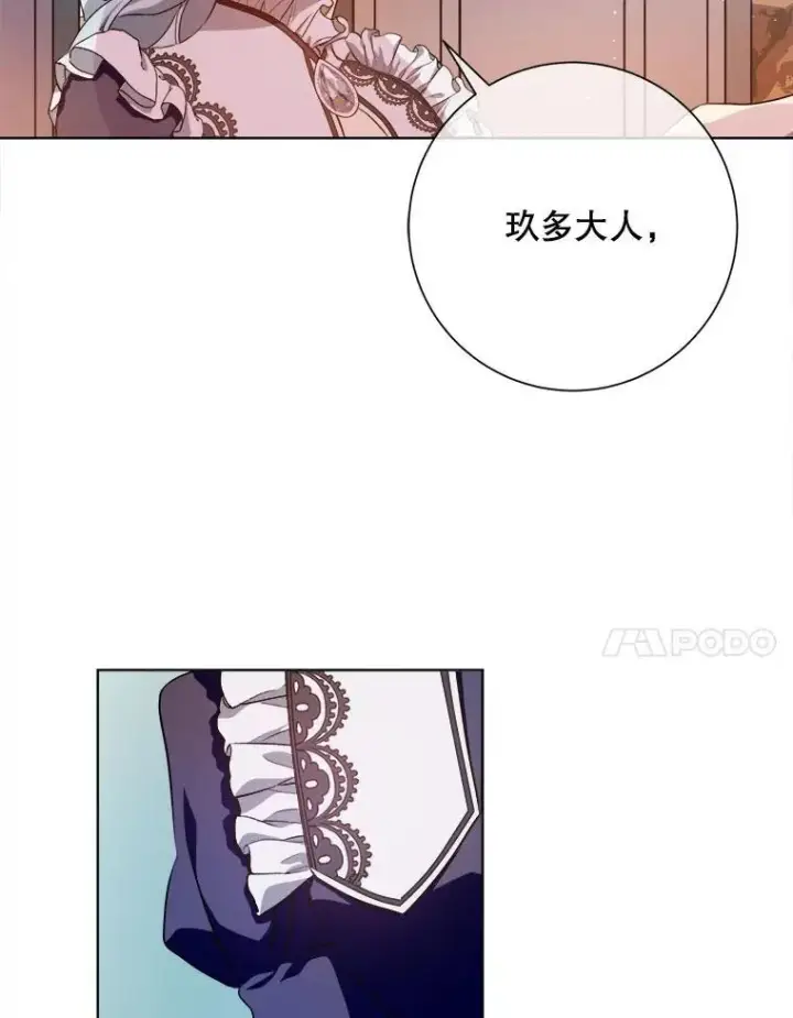漫画《被嫌弃的私生女》131.肖像画第35张图