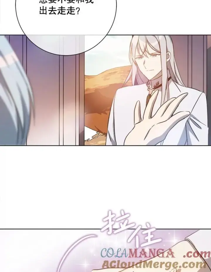 漫画《被嫌弃的私生女》131.肖像画第37张图