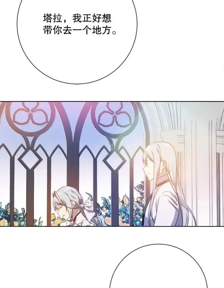 漫画《被嫌弃的私生女》131.肖像画第39张图