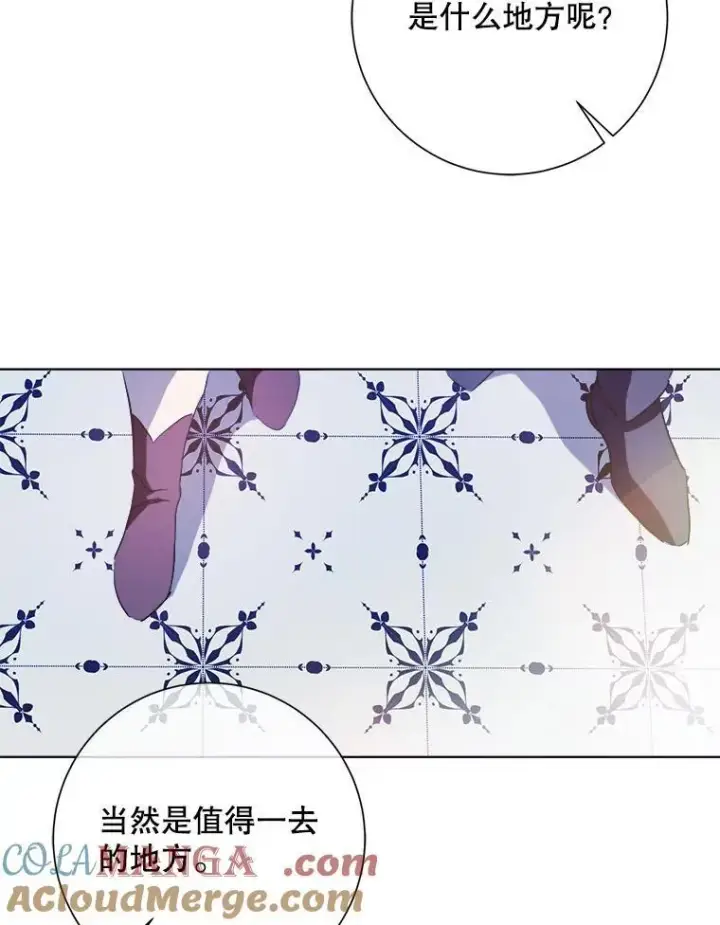 漫画《被嫌弃的私生女》131.肖像画第40张图